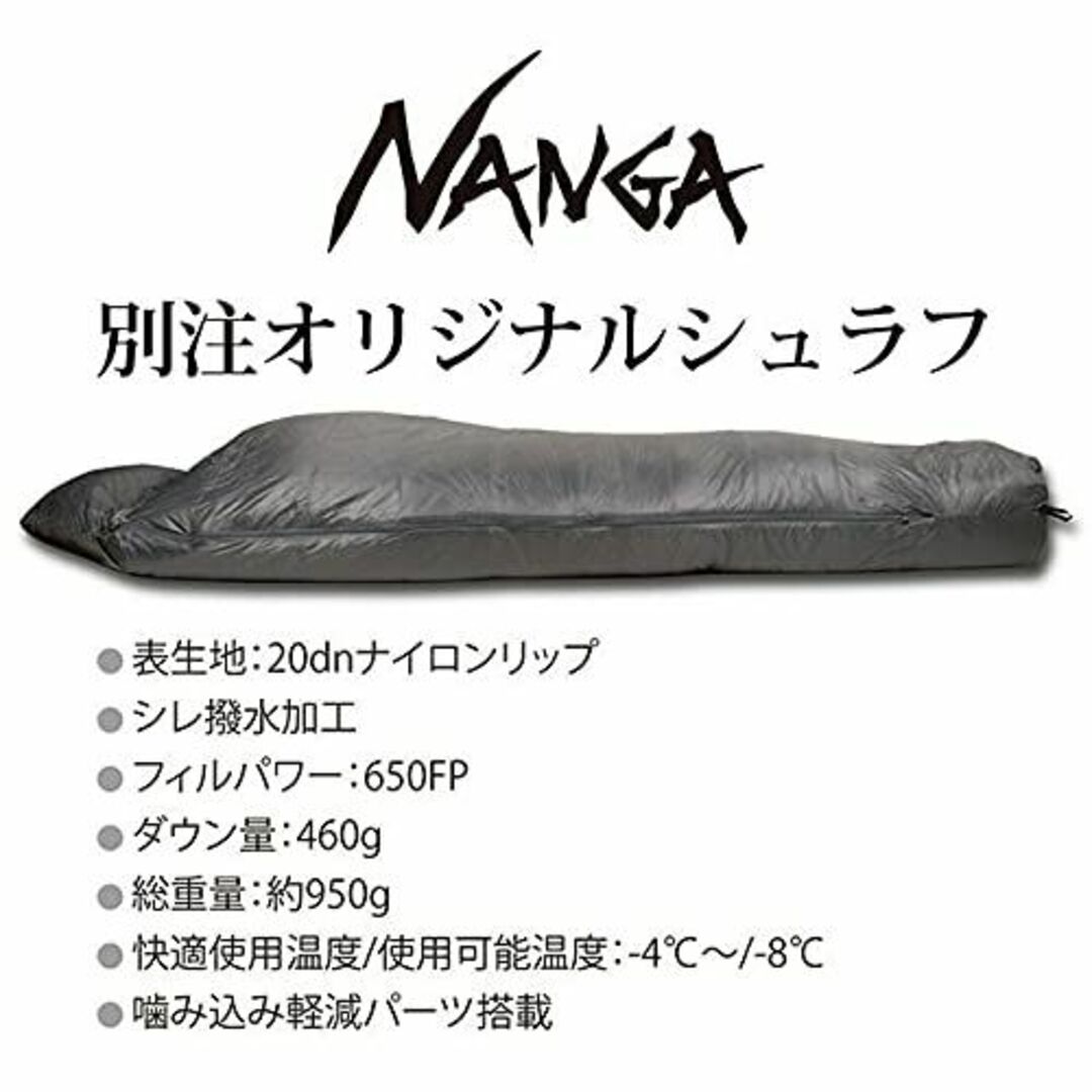 NANGA 別注 Original Schlaf 460 オリジナルシュラフ レ