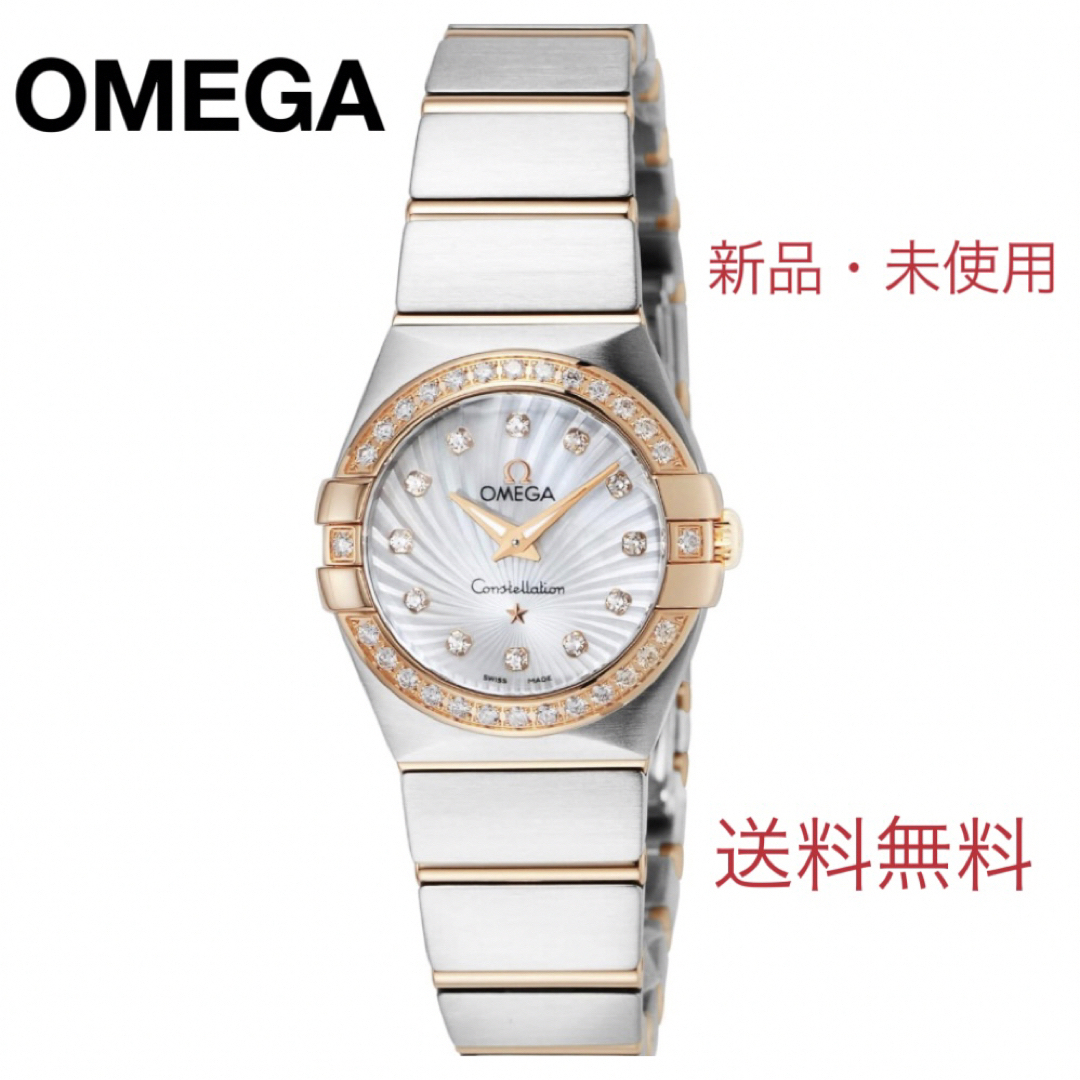 OMEGA コンステレーション 腕時計 ホワイトパール 24MM