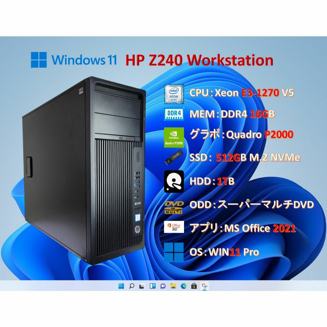 HP Z240/Xeon 1270V5/16G/quadro P2000/#9E-