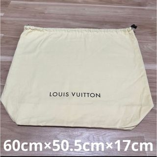 ルイヴィトン(LOUIS VUITTON)のLOUIS VUITTON ルイヴィトン 保存袋 巾着(ショップ袋)