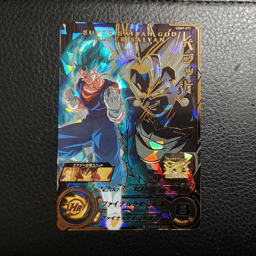 スーパードラゴンボールヒーローズUGM9-072 ベジット | フリマアプリ ラクマ