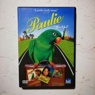 ポーリー DVD　人間の言葉を喋り旅をするトガリオインコ…愛と友情のアドベンチャ(外国映画)