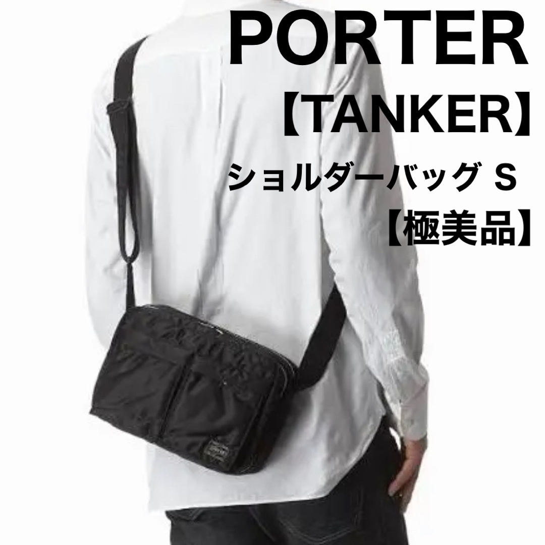 PORTER ポーター TANKER タンカー ショルダーバッグ S ブラックのサムネイル