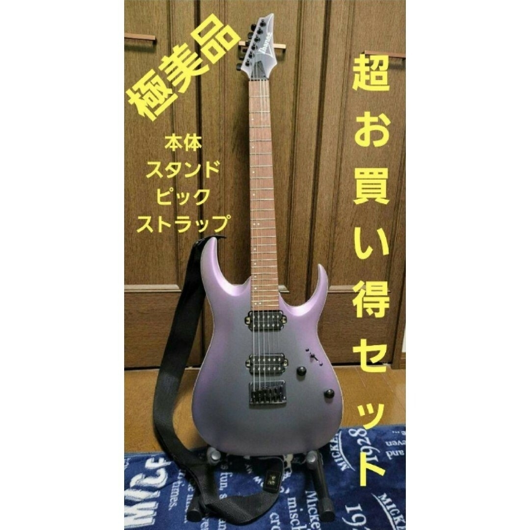 【超お得セット】エレキギター Ibanez RGA42EX-BAM+スタンド&ピ