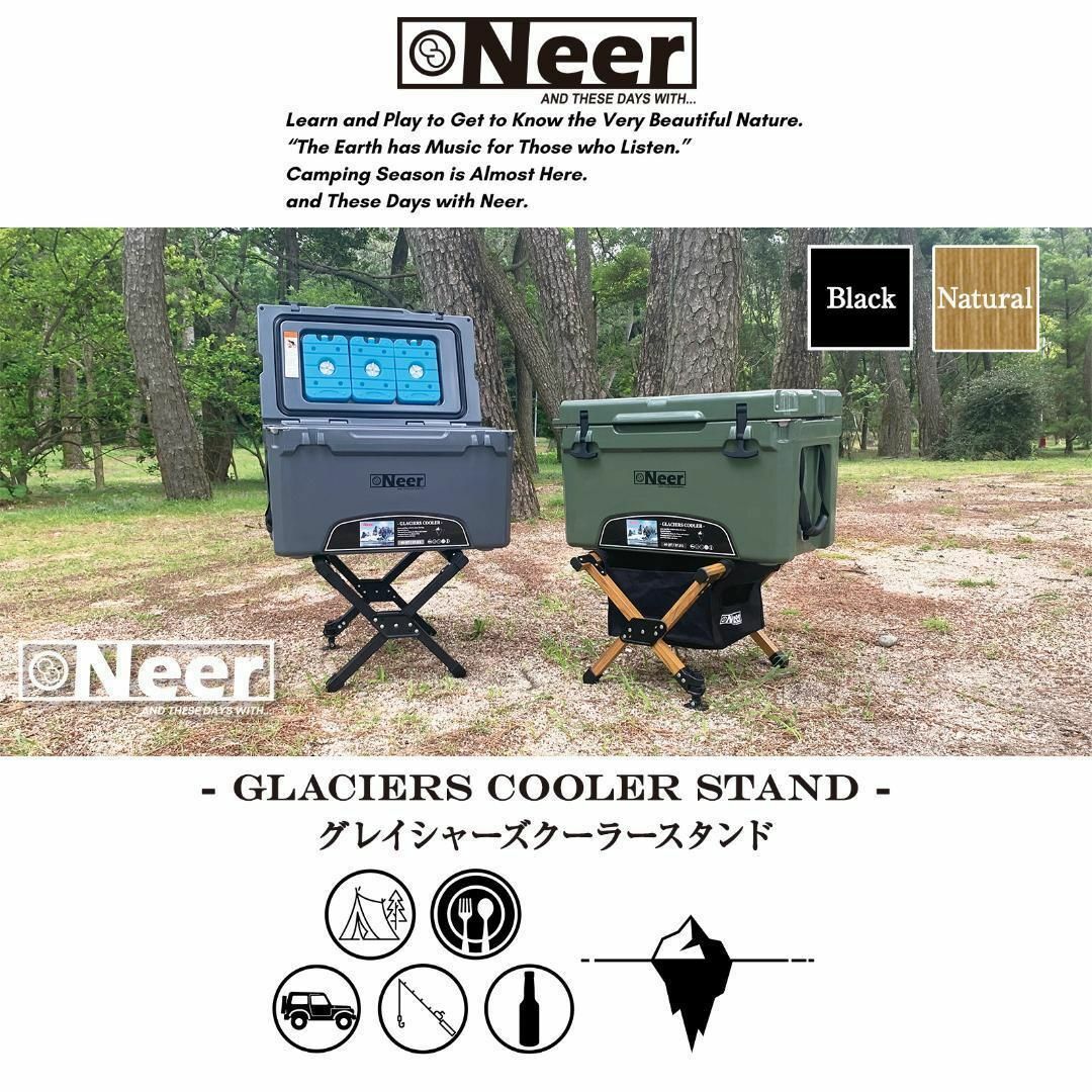 Neer グレイシャーズ クーラーボックススタンド ナチュラル 1807 スポーツ/アウトドアのアウトドア(その他)の商品写真