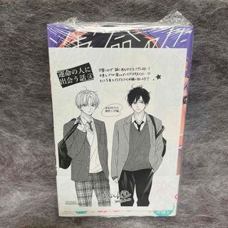 コウダンシャ(講談社)の運命の人に出会う話 ４　特典ペーパー付き(少女漫画)