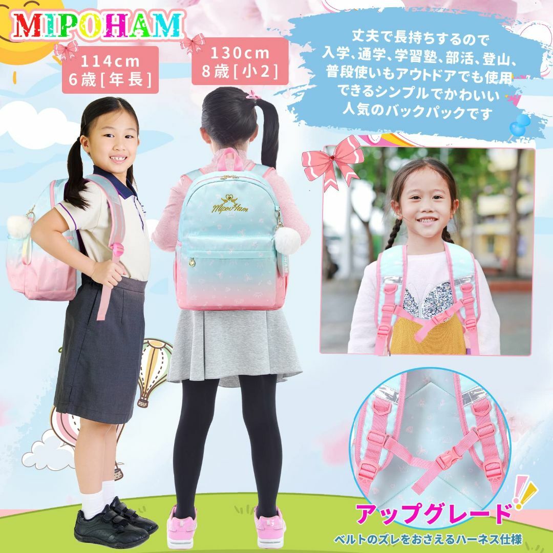 [MIPOHAM] リュック 子供 キッズ リュックサック 17L バッグ 小学