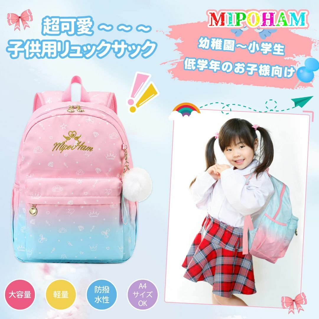 [MIPOHAM] リュック 子供 キッズ リュックサック 17L バッグ 小学