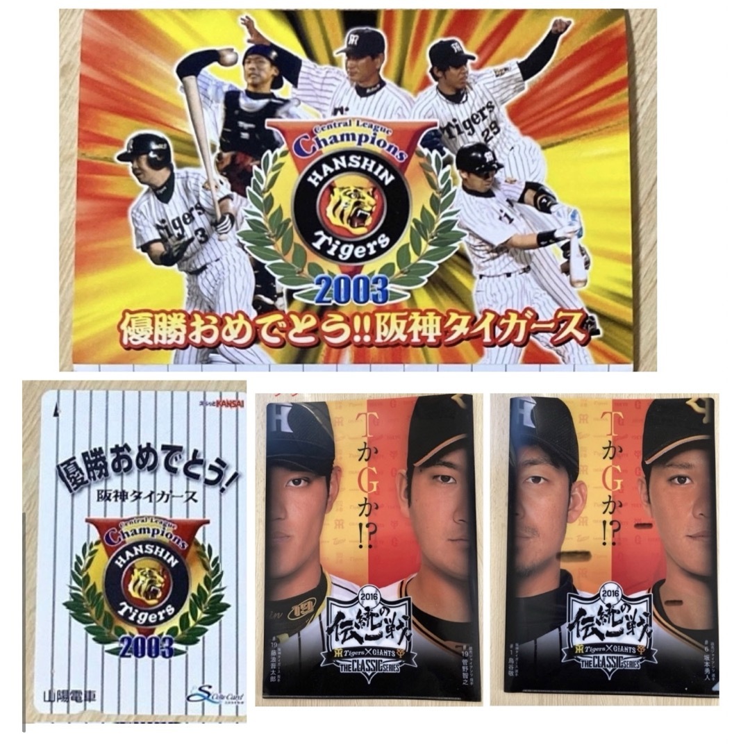 阪神タイガース2003 優勝記念品 - 応援グッズ