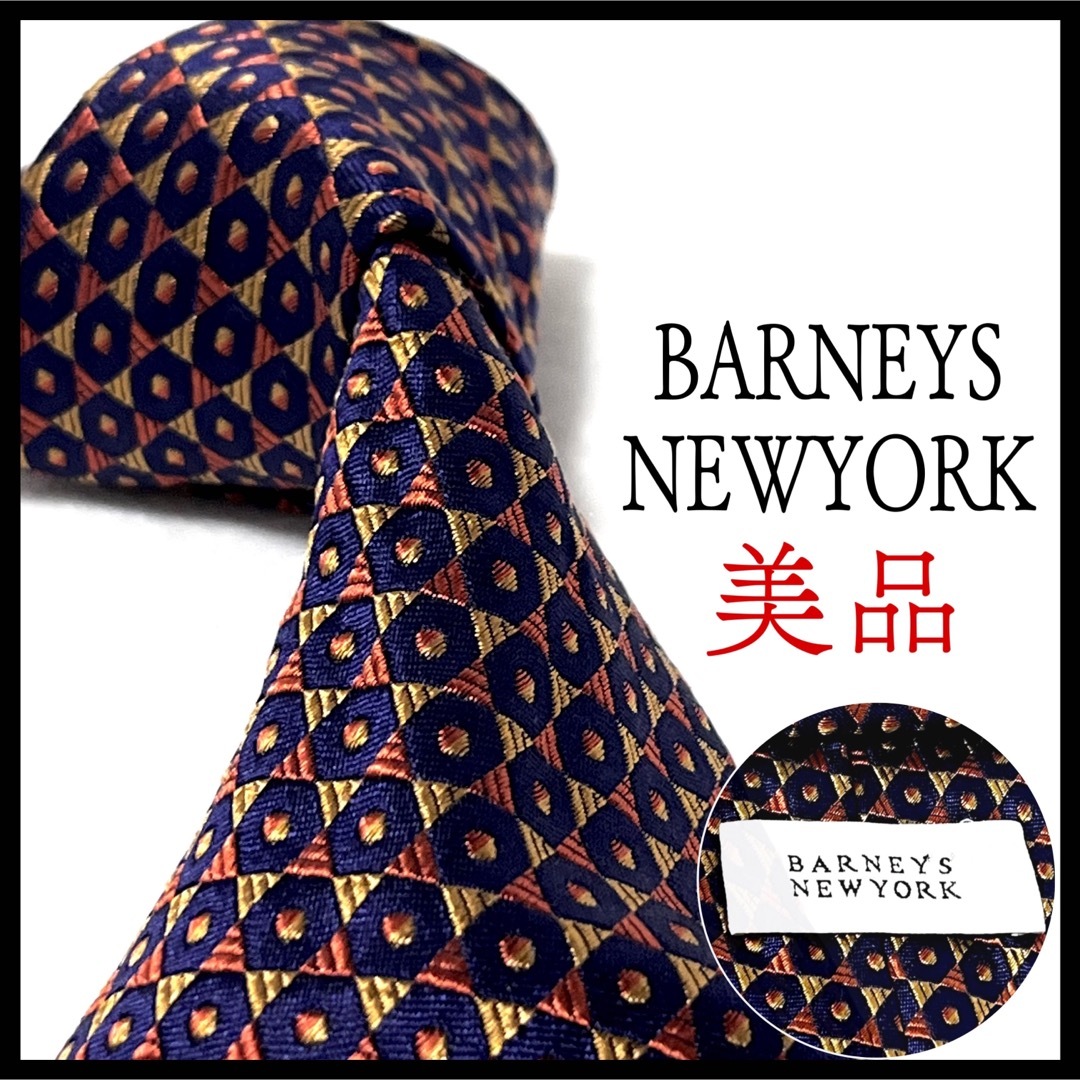 美品 BARNEYS NEWYORK バーニーズニューヨーク ネクタイ - ネクタイ