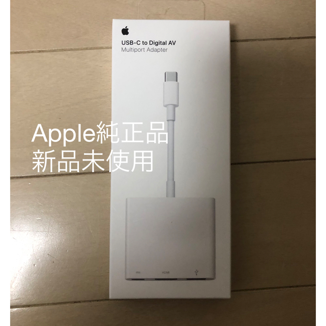 【未開封/純正品】USB-C Digital AV Multiportアダプタ