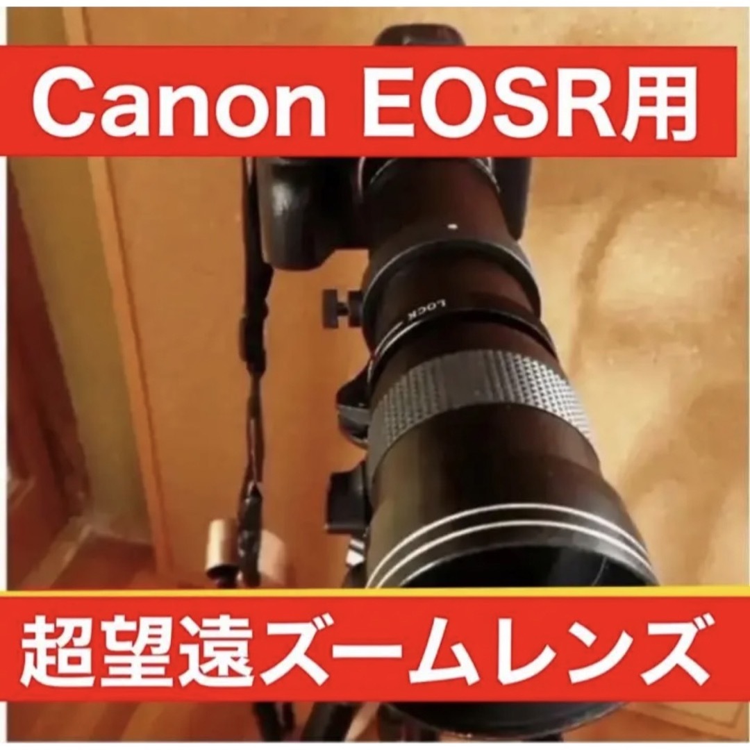 サポート付き！Canon EOSRシリーズをお持ちの方におすすめ！ズームレンズ！