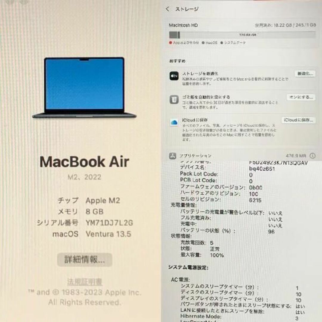 MacBook Air M2 2022 13インチ 8Gid:27226890 - スマートフォン本体