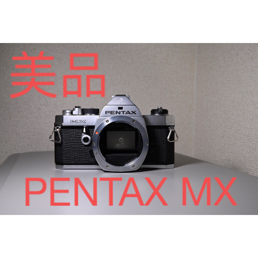 [美品] PENTAX MX シルバー フィルムカメラ ボディ