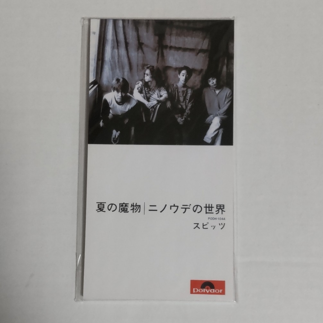 【新品未開封】スピッツ 夏の魔物 8㎝ シングル CD