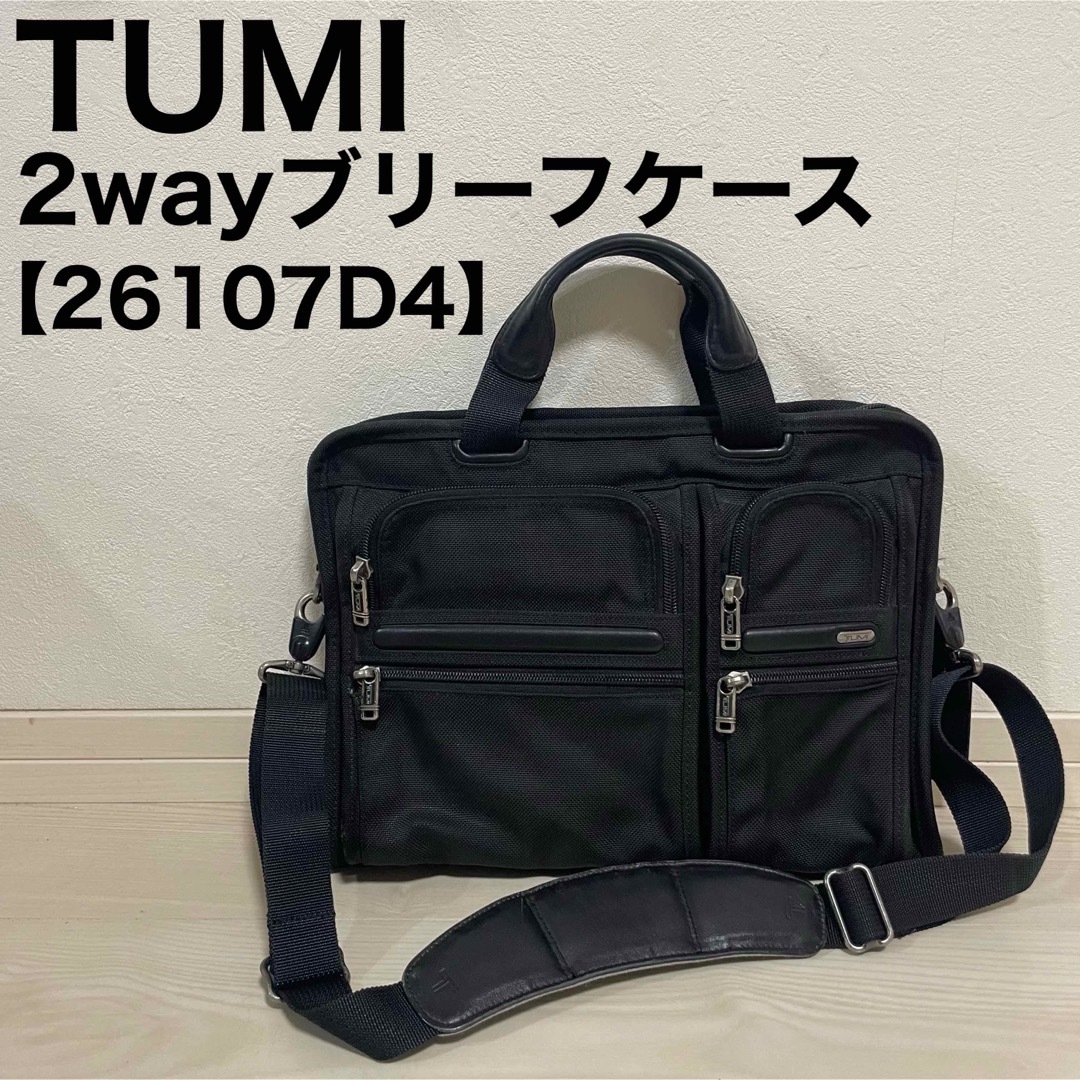 半額販売中 TUMI トゥミ ブリーフケース ビジネスバック 2way 26107D4