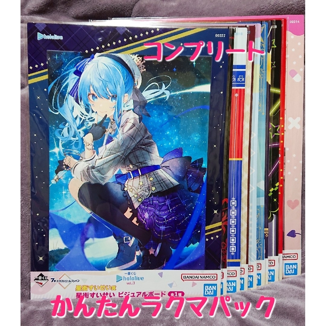 一番くじ ホロライブ hololive Vol.3 ビジュアルボード コンプの通販