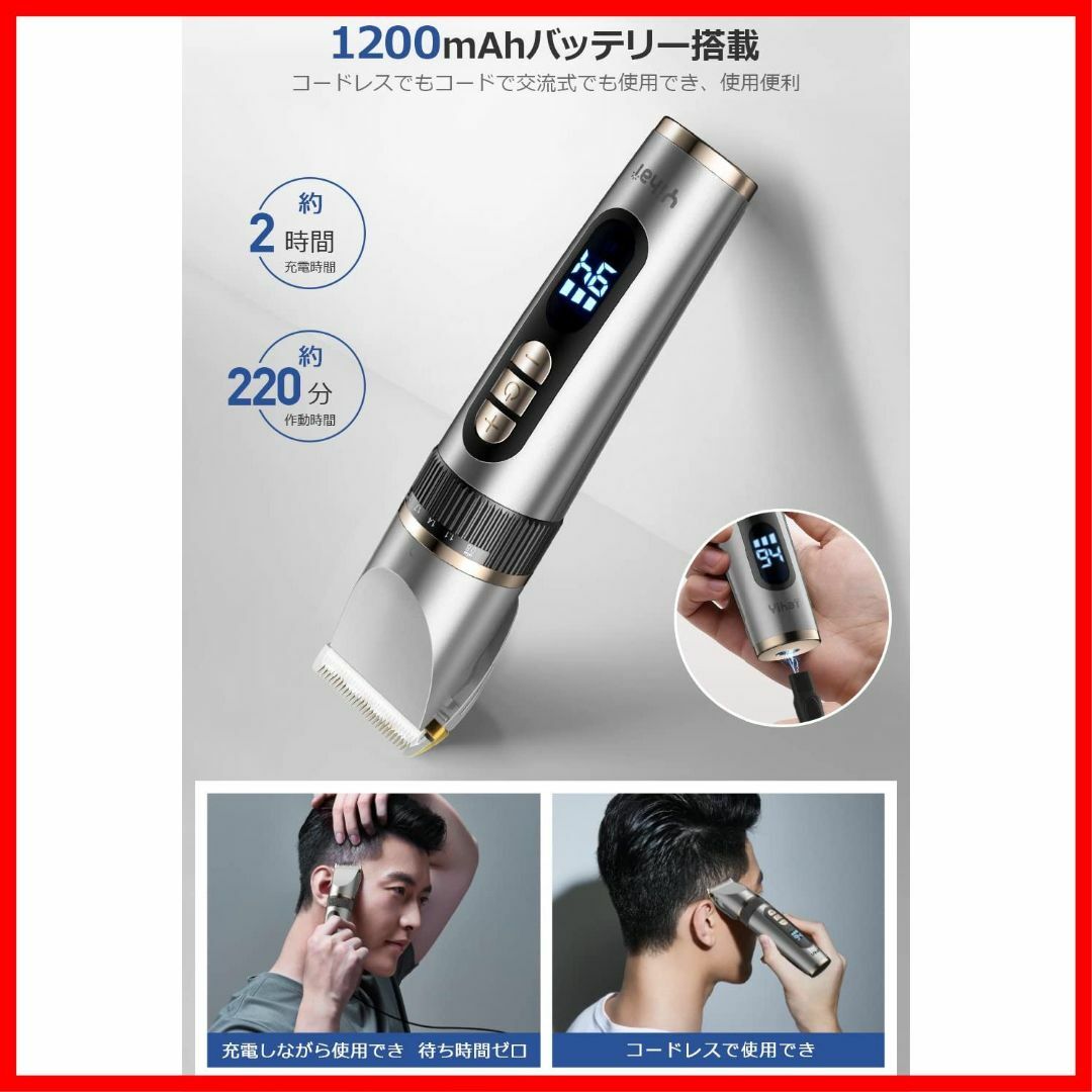 【限定価格】【2023新登場 LED電量ディスプレイ】 バリカン ヘアカッター 6