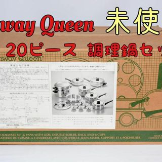 Amway - 【新品・未使用】Amway Queen 調理鍋セット E-6206-R4の通販