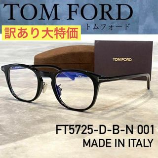 トムフォード プレゼント サングラス・メガネ(メンズ)の通販 80点