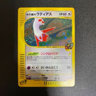 ポケモン - 水の都のラティアス 011/018 ポケモンカードeの通販 by