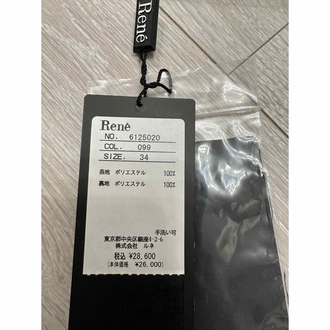 Rene ルネ おリボンパンツ 美品
