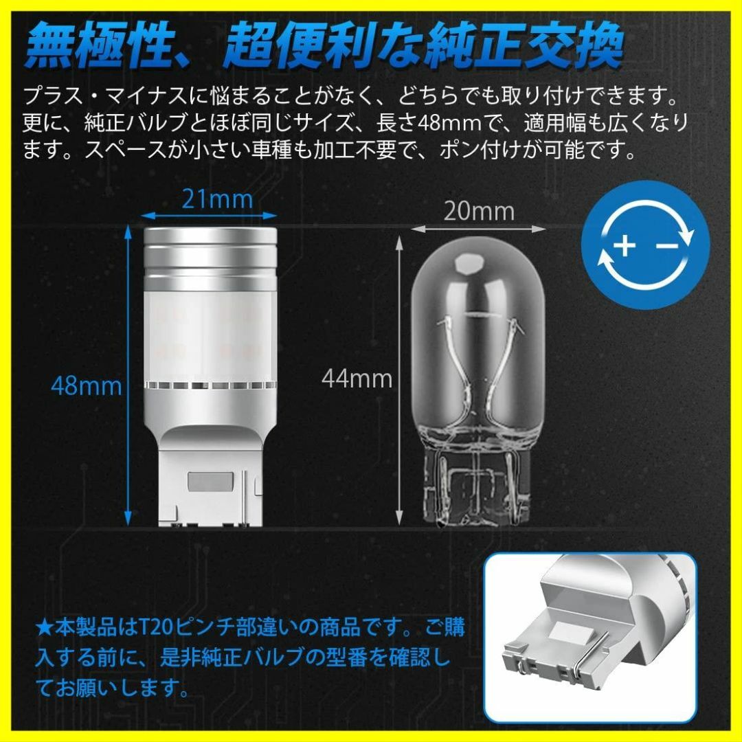 【新着商品】「ハイフラ防止」 SUPAREE T20 ピンチ部違い LED ウイ 2