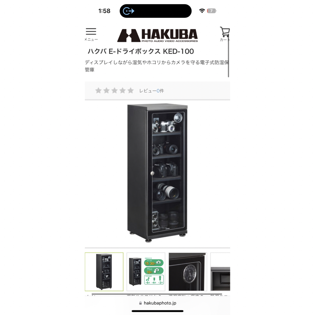 hakuba 防湿庫 KED100 スマホ/家電/カメラのカメラ(防湿庫)の商品写真