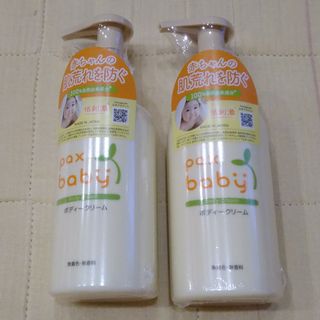 タイヨウユシ(太陽油脂)のパックスベビーボディークリーム ポンプ180g 2本(食器/哺乳ビン用洗剤)