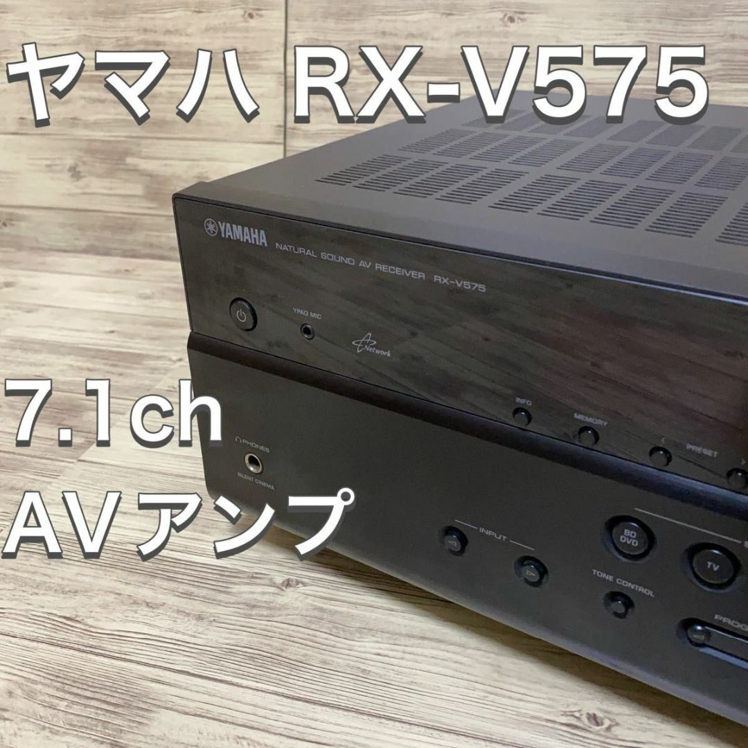 YAMAHA ヤマハ AVアンプ AVレシーバー RX-V575