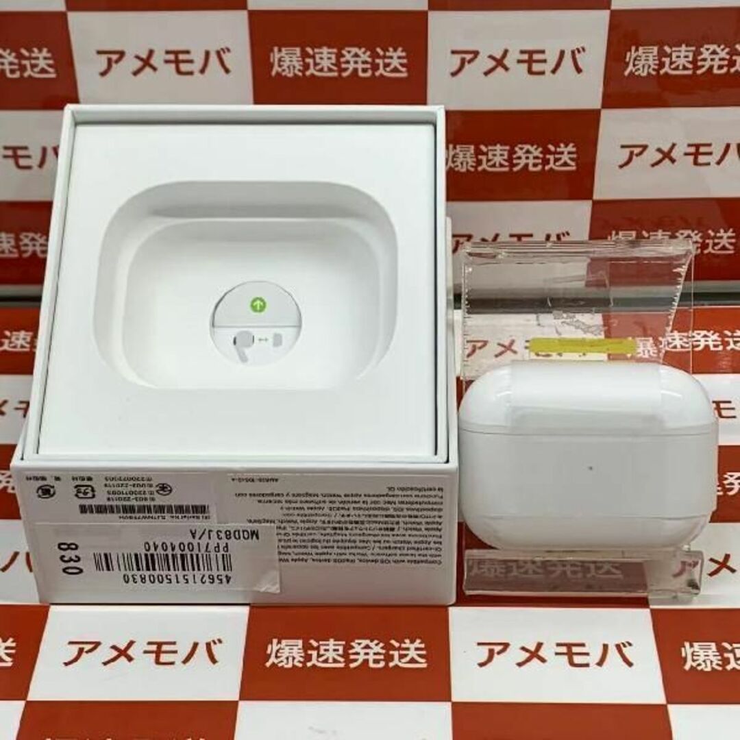 Airpods Pro 第2世代 MQD83J/A 未使id:27254226