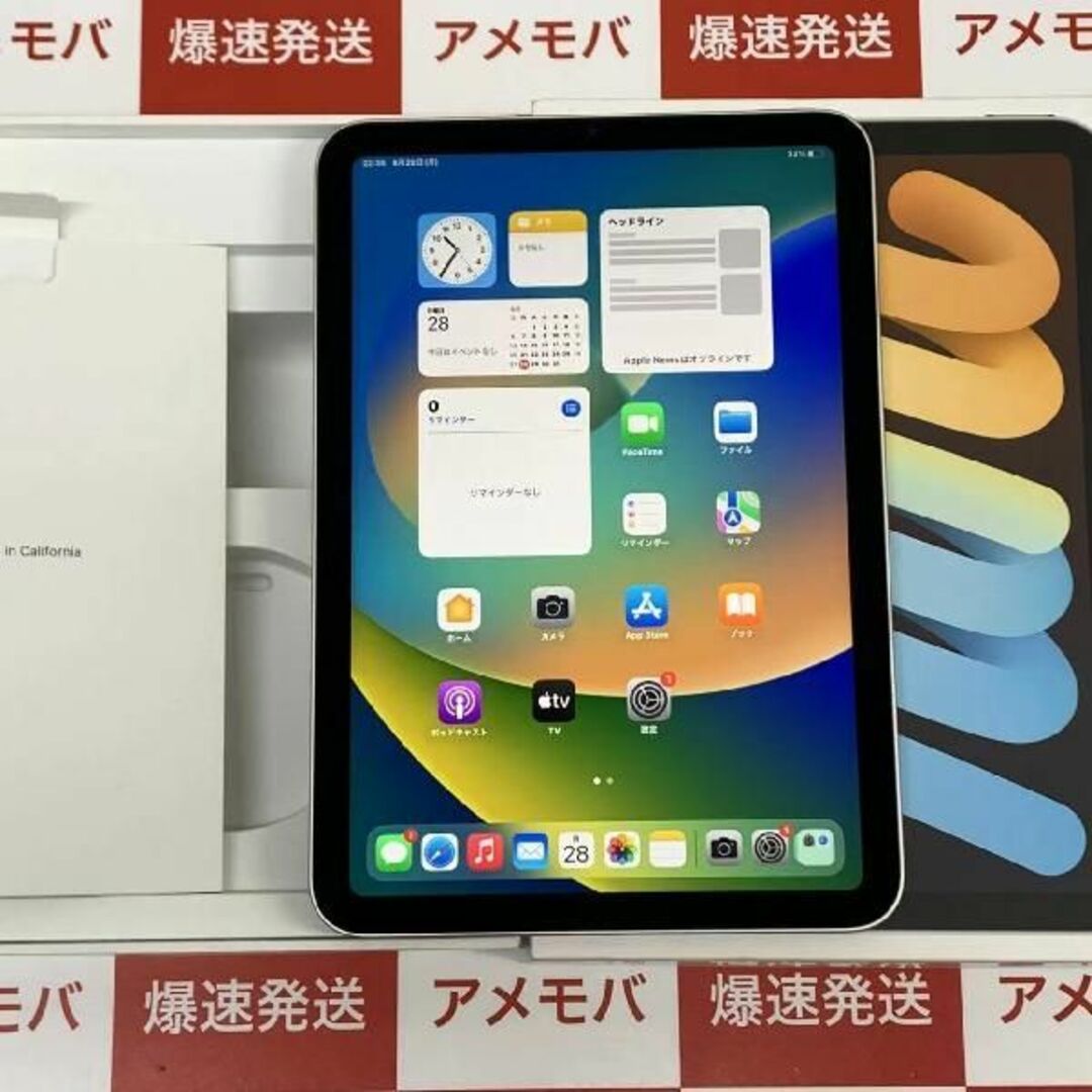 iPad mini 第6世代 64GB Wi-Fiモデルid:27254238