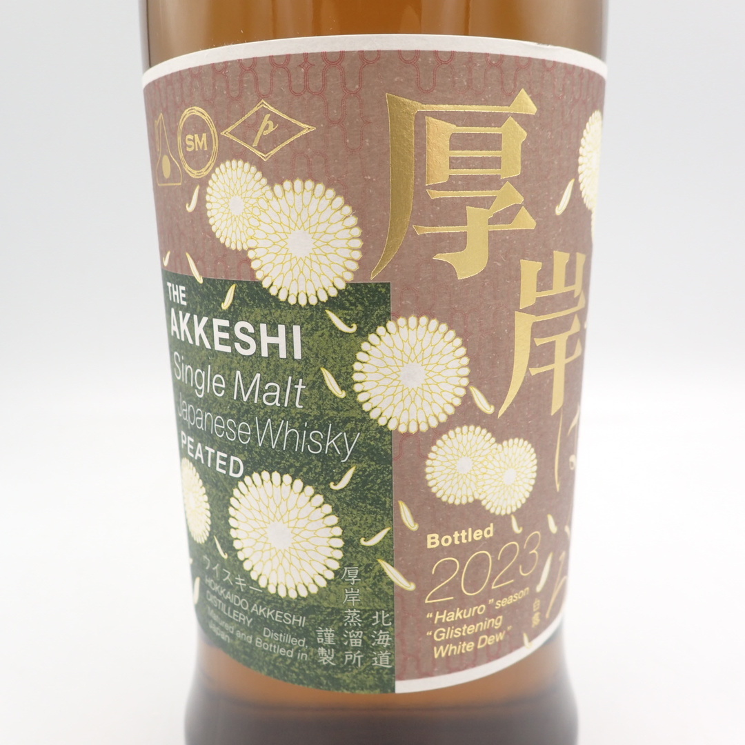 www.haoming.jp - 厚岸 はくろ2023 価格比較