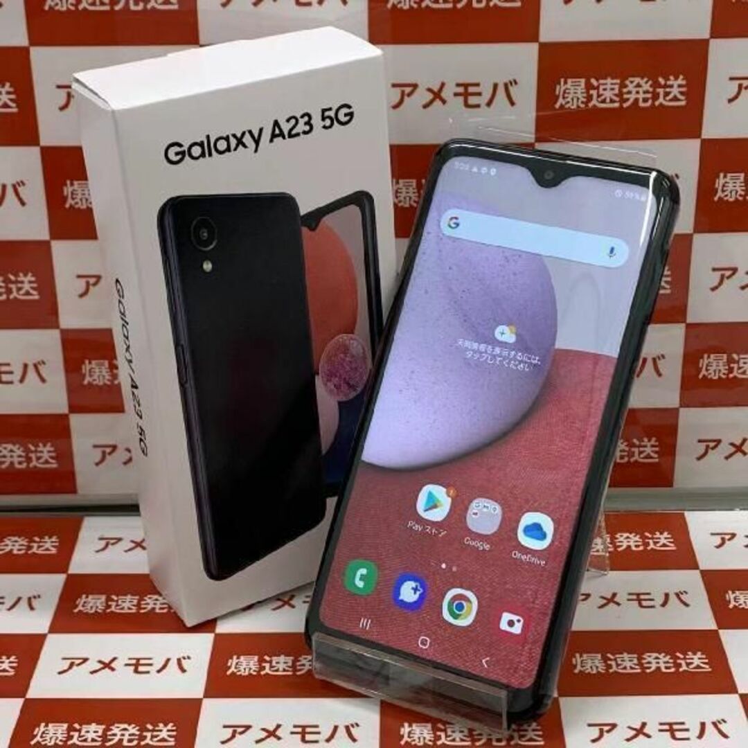 Galaxy A23 5G 64GB AU版SIMフリーid:27254251