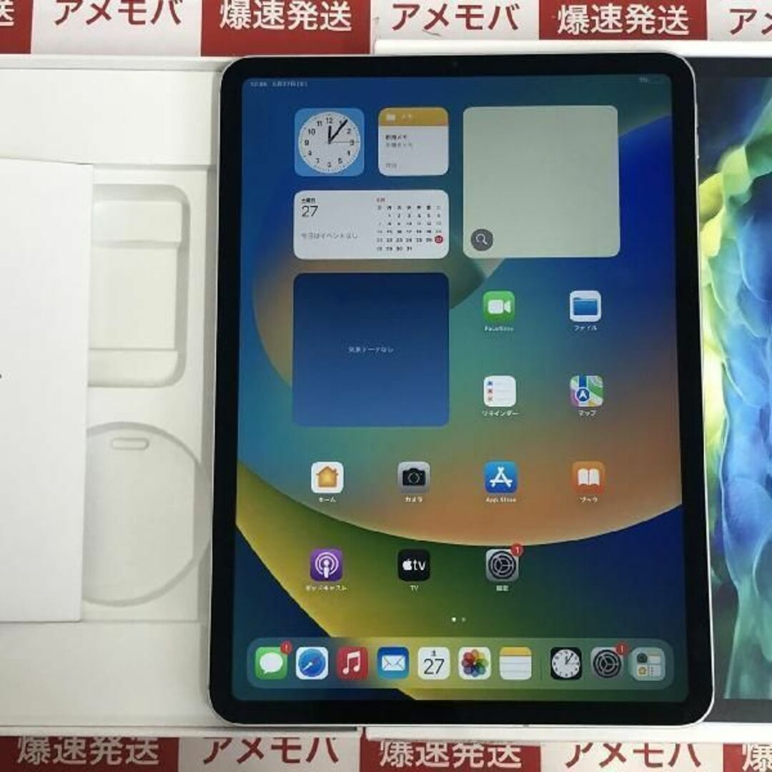 iPad Pro 11インチ 第2世代 256GB Soid:27261480