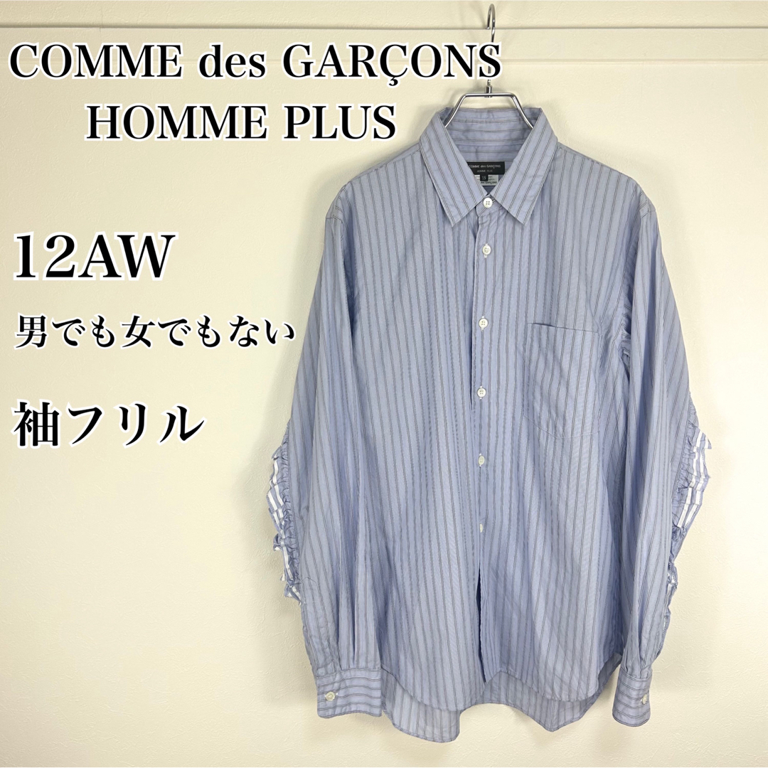 COMME des GARCONS HOMME PLUS 12AM 長袖シャツ