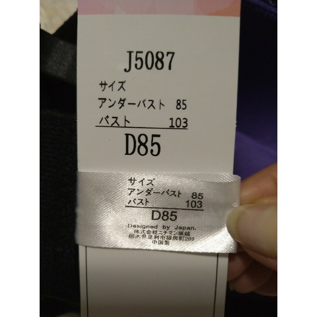 D85下着セット！！ レディースの下着/アンダーウェア(ブラ&ショーツセット)の商品写真