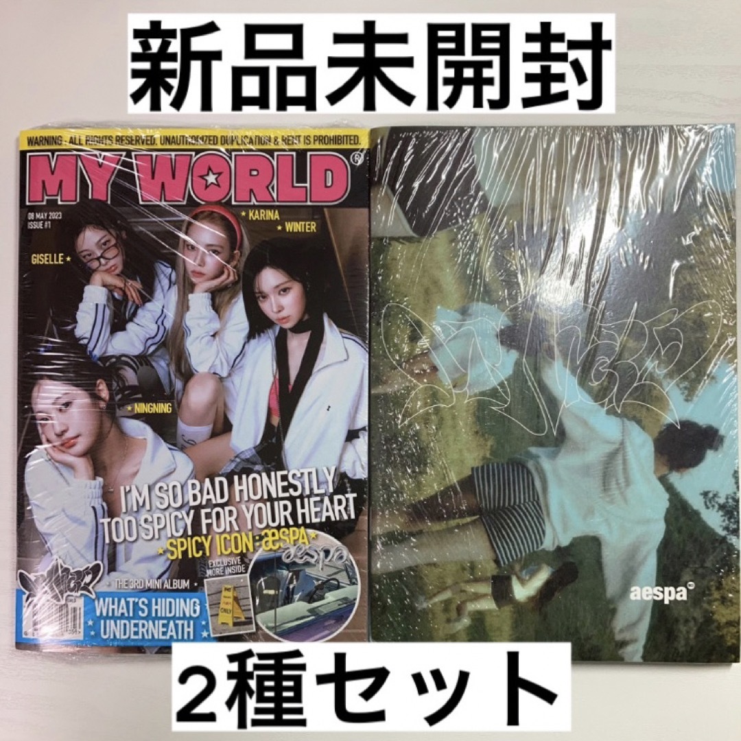 aespa✩MY WORLD✩zine ver✩spicy✩wtmw✩新品未開封の通販 by knrn ...