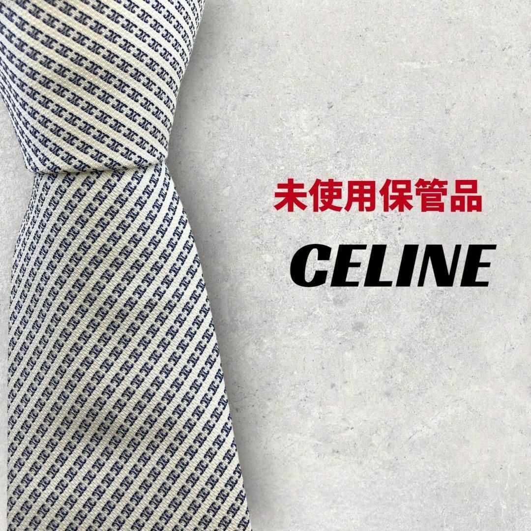 【5058】未使用保管品！CELINE　ネクタイ　ホワイト系　マカダム柄