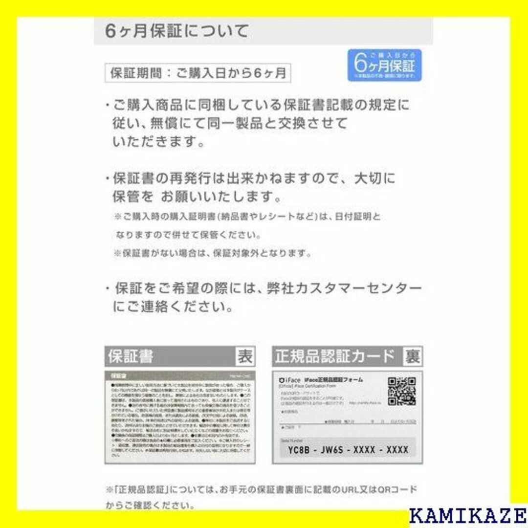 ☆送料無料 iFace First Class ディズニー ーズ・インク 188 6