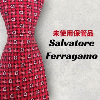 サルヴァトーレフェラガモ(Salvatore Ferragamo)の【5078】未使用保管品！フェラガモ　ネクタイ　レッド系　ガンチーニ柄.(ネクタイ)