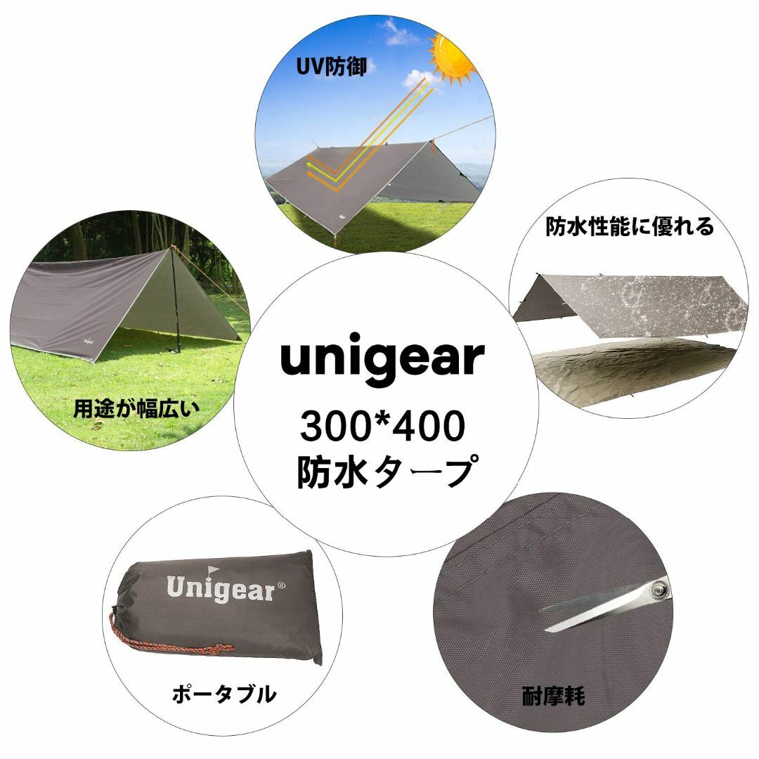 Unigear 防水タープ キャンプ タープ テント 軽量 日除け 高耐水加工