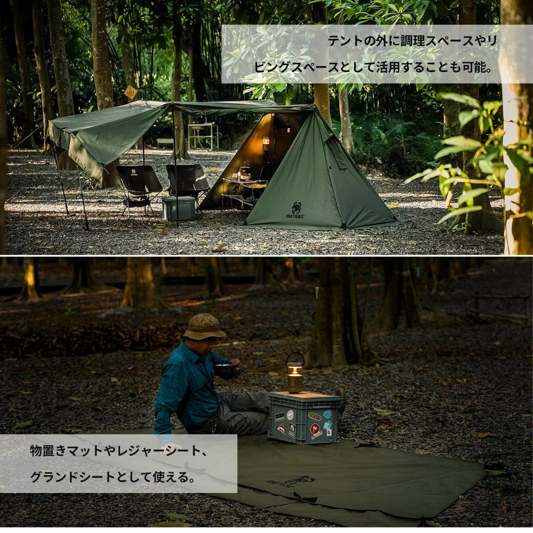 OneTigris 焚き火陣幕 テント前幕 TC素材 目隠し 多機能風よけ テンの
