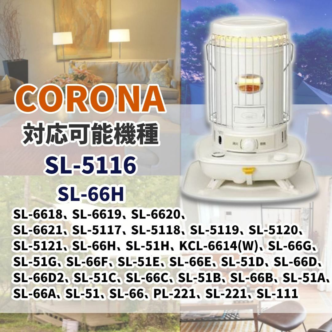 CORONA SL-5118(W)