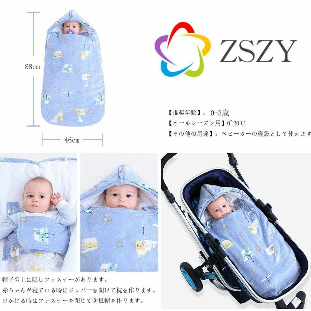 スリーパー 赤ちゃん 寝袋 ベビー寝袋 おくるみ 新生児 带防風帽 綿100%
