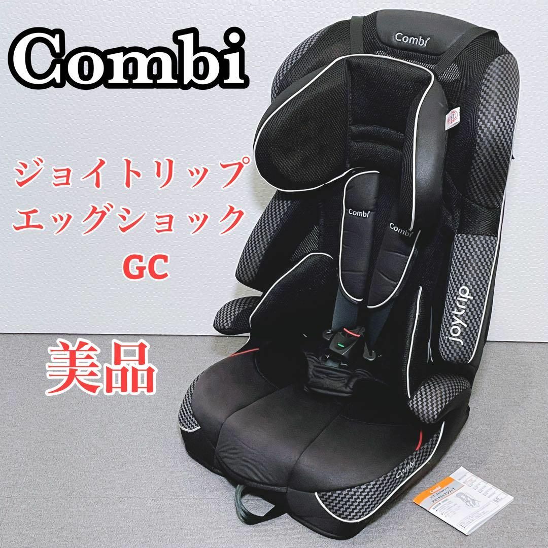 Combi コンビ ジョイトリップ エッグショック GC ジュニアシート | フリマアプリ ラクマ