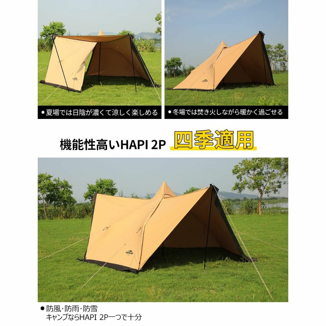 専用新品　soomloom HAPI 4P フライシートのみ