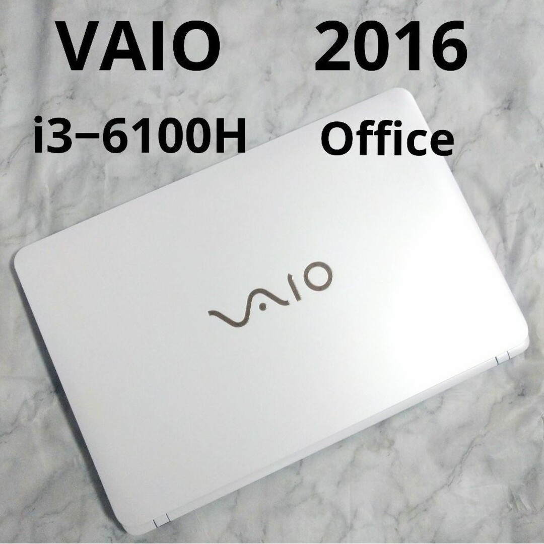 VAIO VJS151 高性能Core i3 Office 値引不可