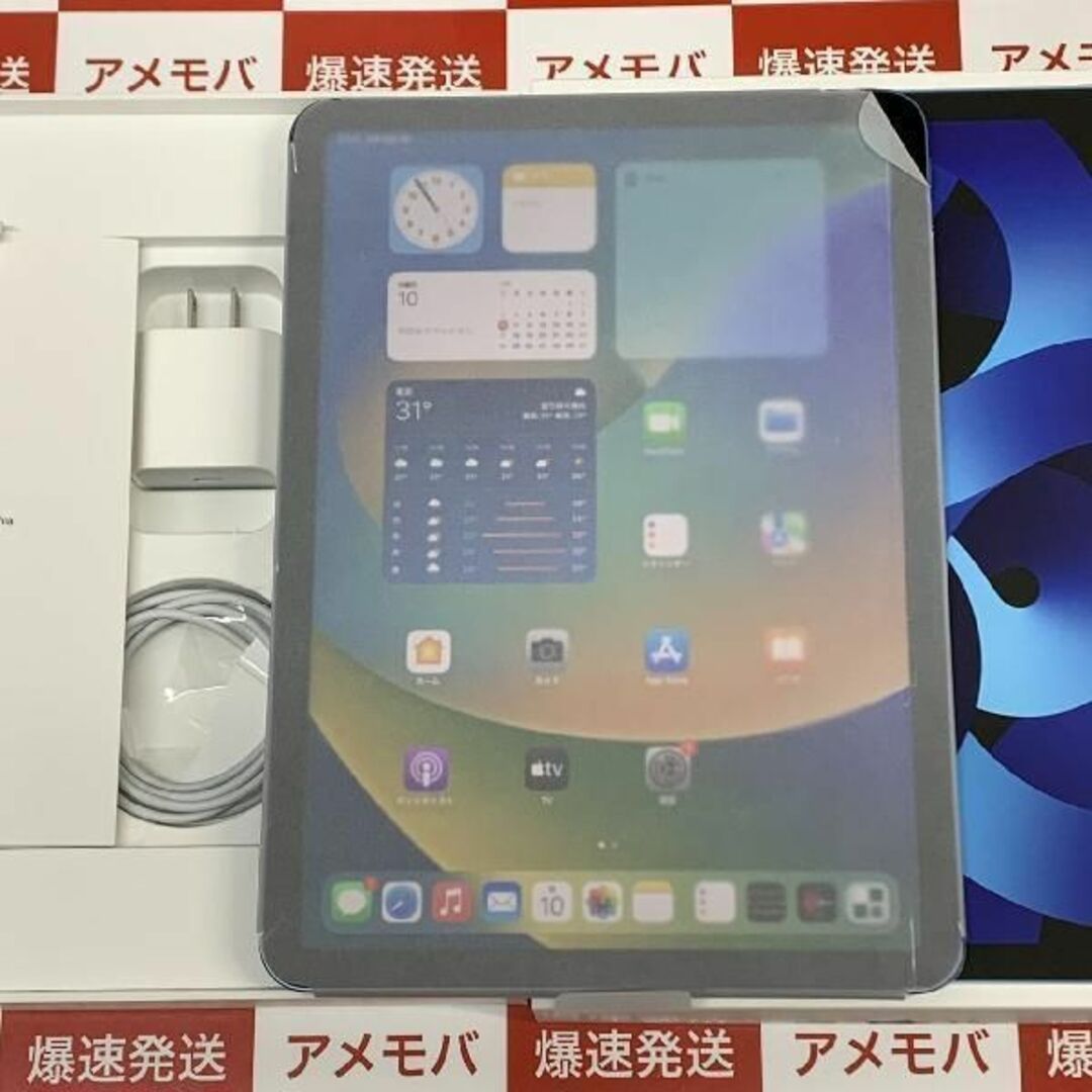 iPad Air 第5世代 64GB Softbank版id:27273390