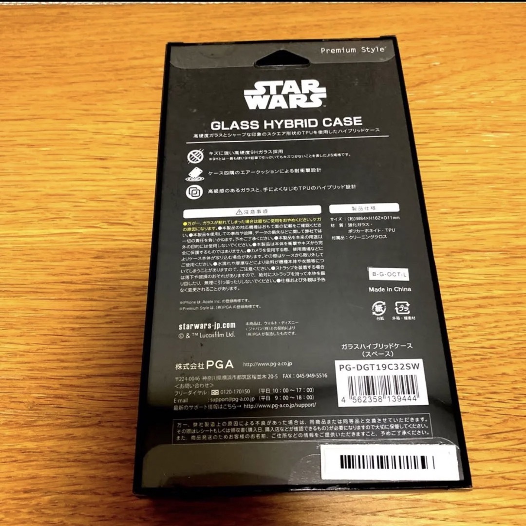 Disney(ディズニー)のSTAR WARS 新品未使用　iPhone11 promax スマホ/家電/カメラのスマホアクセサリー(iPhoneケース)の商品写真